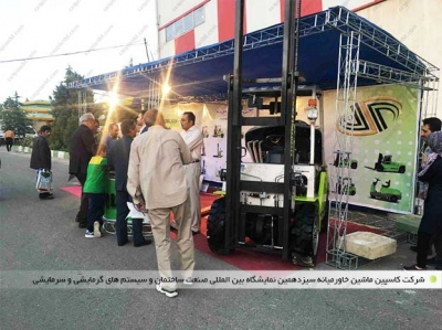 نمایشگاه بین المللی صنعت ساختمان 1395